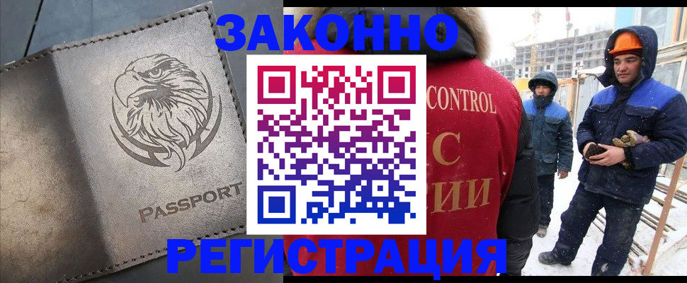 прописка от собственника в Александровске