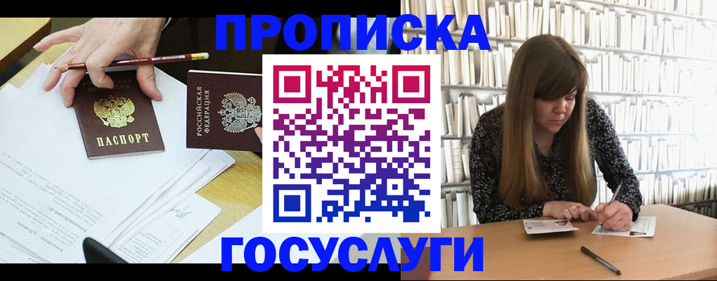 прописка паспорт в Александровске