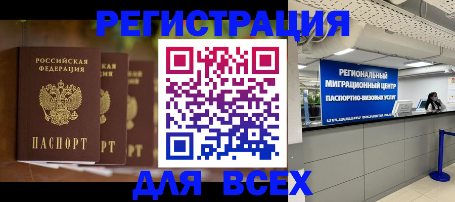 прописка от собственника в Александровске