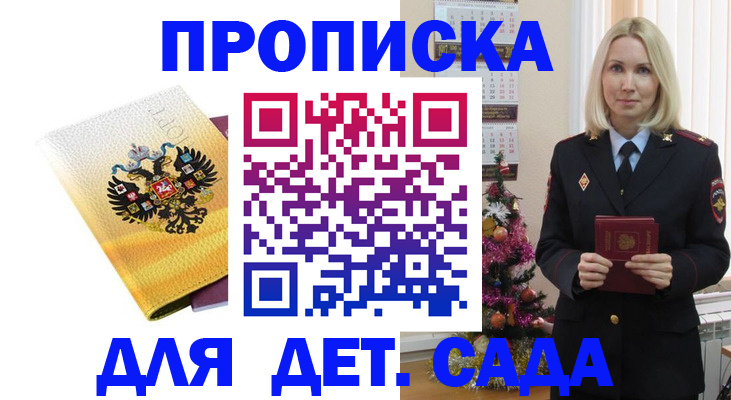 прописка регистрация в Александровске