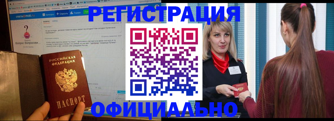 временная регистрация законно в Александровске